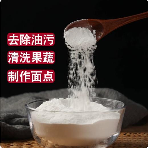 【YMHR】碱面  散装称重 商品图0