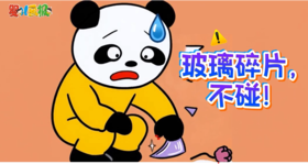 2026年5月玻璃碎片，不碰！