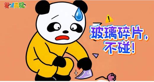 2026年5月玻璃碎片，不碰！ 商品图0