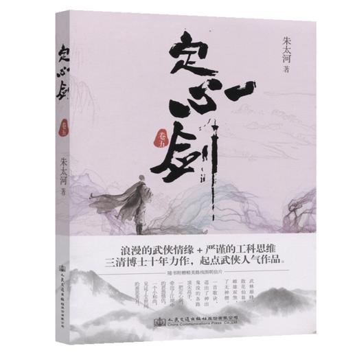 定心剑.卷五 官方正版 商品图2