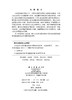 工业企业水系统集成优化与智慧水务管理 肖伟华等 9787030853608 商品缩略图2