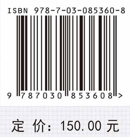工业企业水系统集成优化与智慧水务管理 肖伟华等 9787030853608 商品图4