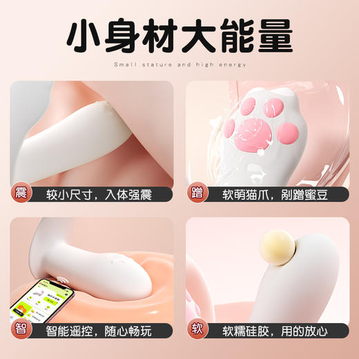 【谜姬】 猫爪小穿戴小程序智能遥控女用强震情趣用品跳蛋 商品图6