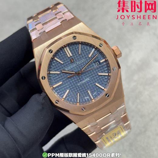 PPM配重版 爱彼皇家橡树15400系列 正版级重量
胶带款170克+ 皮带款165克+ 钢带款230克+ 皇家橡树系列"配重版"！ 商品图1