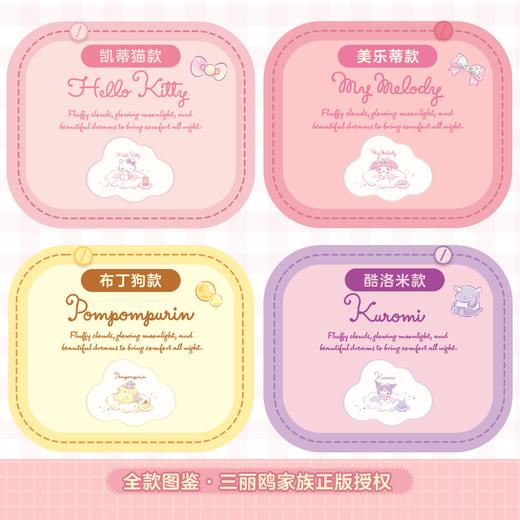 「秒杀限定」欧普 甜梦系列三丽鸥联名儿童卧室护眼吸顶灯My Melody【预售6.30日前发货】 商品图3