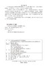 中文版Cinema 4D实用教程（案例视频版） 商品缩略图2