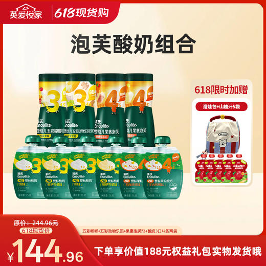 【26年618现货专区】泡芙酸奶组合 商品图0