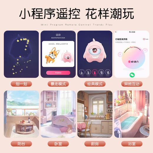 【谜姬】 猫爪小穿戴小程序智能遥控女用强震情趣用品跳蛋 商品图8
