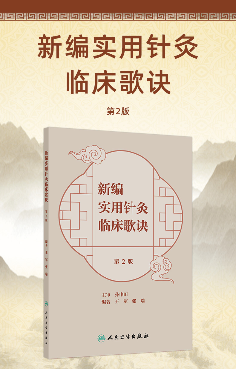 中医棕黄-1_01.jpg