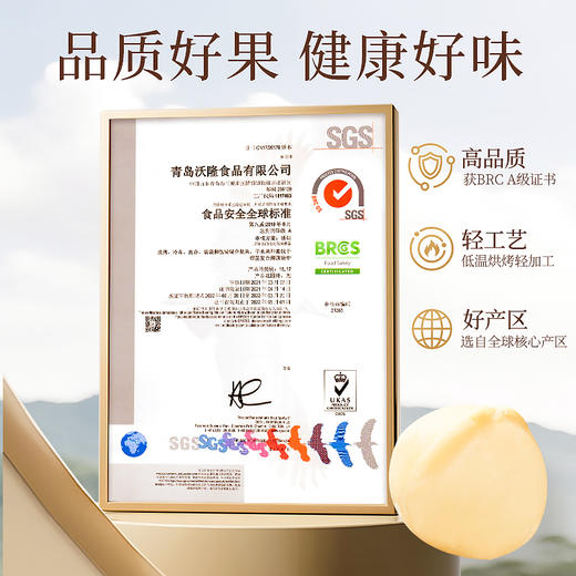 7种纯坚果 30袋 礼盒混合果仁 750克 A-5566（效期27-5）沃隆 商品图2
