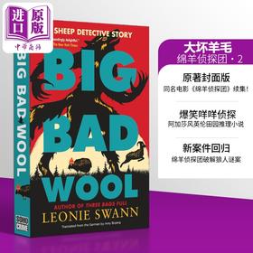 预售 【中商原版】大坏羊毛 绵羊侦探团系列 第2部 英文原版 Big Bad Wool Leonie Swann translated by Amy Bojang