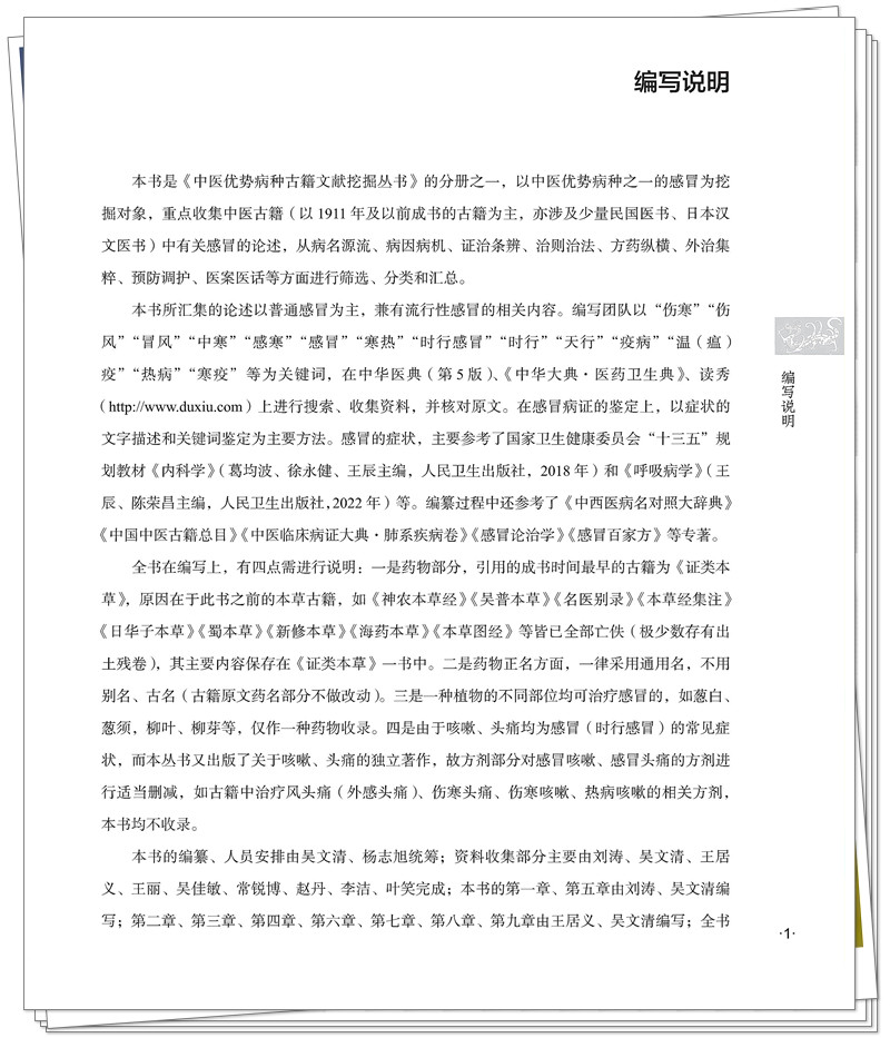 编写说明1.jpg