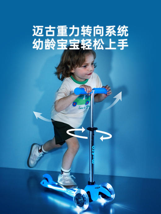瑞士Micro 迈古迷你豪华版夜光炫彩LED滑板车Plus 多色可选 3岁+ 商品图3