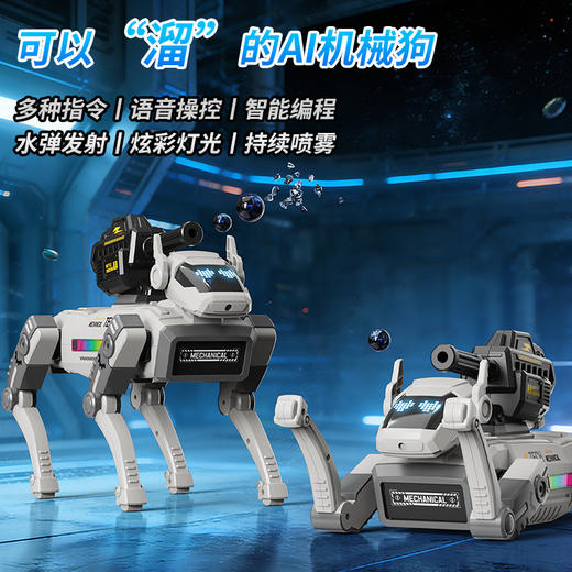 【内置图形化编程系统  多种语音指令】2026科技熊AI智能机器狗 高清镜头 模拟握手 益智互动 超长续航 商品图9