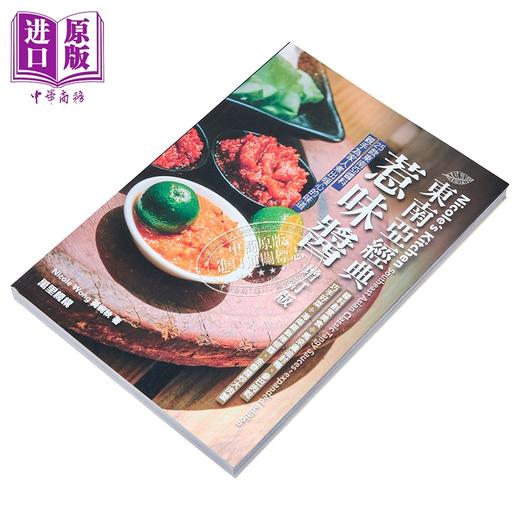 【中商原版】东南亚经典惹味酱 增订版 港台原版 黄婉秋 万里机构 商品图2