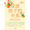 中信出版 | 成就孩子的关系：人工智能时代的社会化养育指南 商品缩略图2