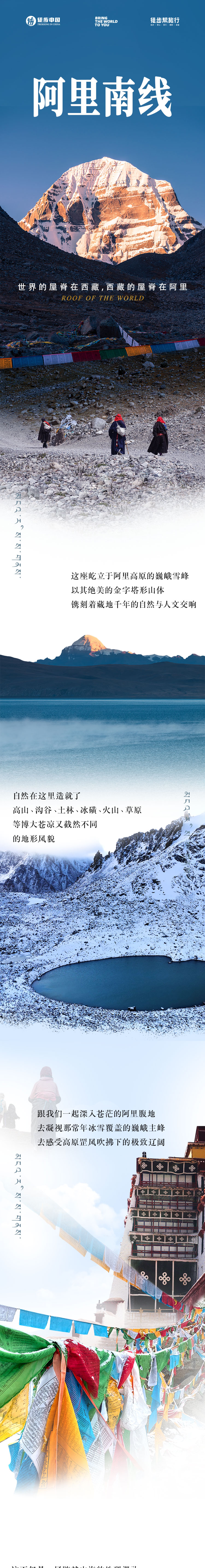 路线亮点 2