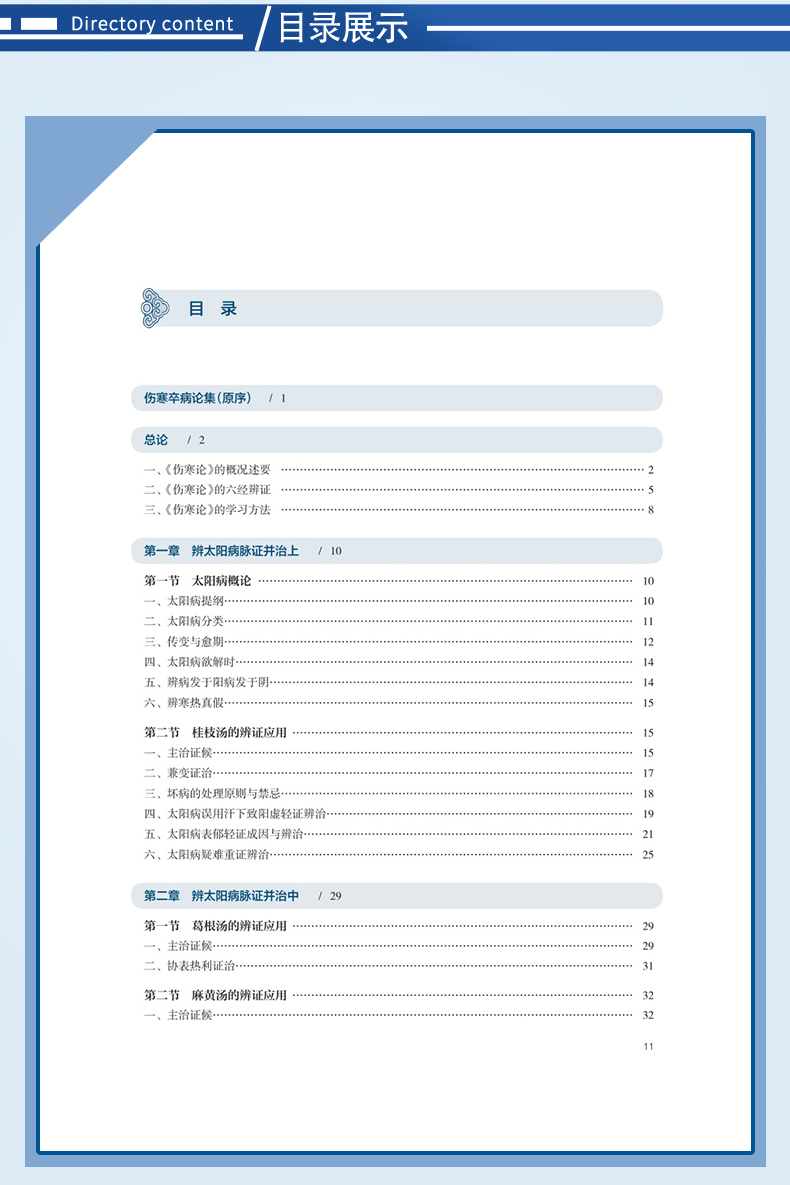 西医1_06.jpg