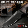 汉道VG10复合钢丛林法则生存刀求生刀多功能刀户外刀露营手把肉小刀 商品缩略图2