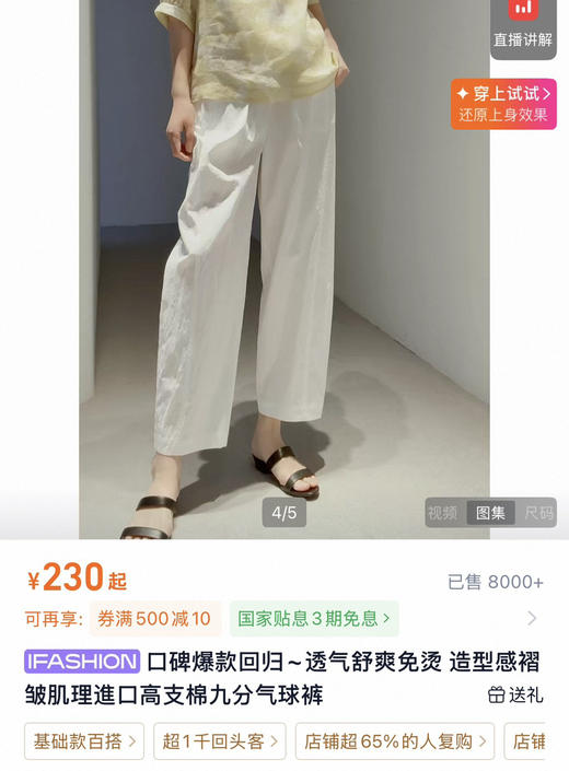 福利价天丝棉直筒裤哈伦裤 商品图6