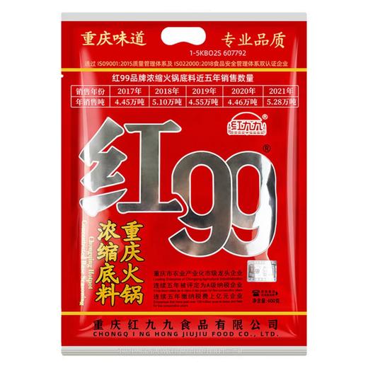 【MLT】红九九火锅底料 商品图2