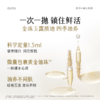 【5折专区】谷雨「小金珠次抛」光感焕采修护油露精华液1.5ml*30#专区部分退款不发货# 商品缩略图4