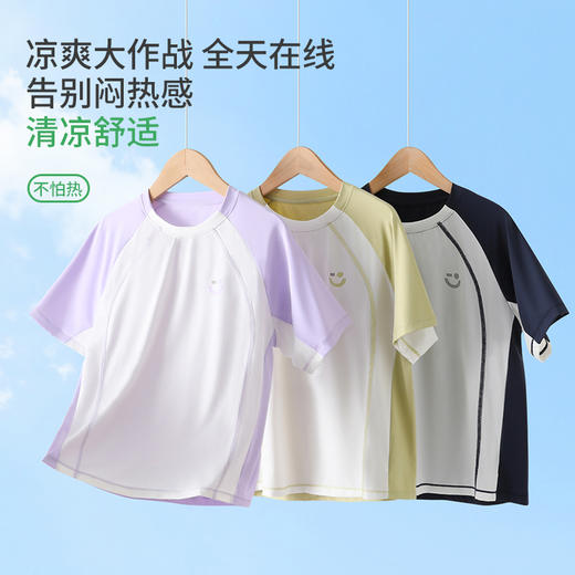 【COO ENERGY】户外轻运动撞色拼接网眼套装R79800 商品图2