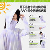 【蕉下精选】蕉下儿童凉感防晒衣（常规款）AL69125 商品缩略图2