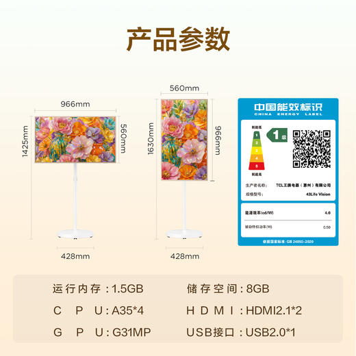 【新品上市】TCL 43Life Vision 移动电视 43英寸 3.99cm超薄 360°移动底座 横竖屏切换投屏 量子点 商品图5