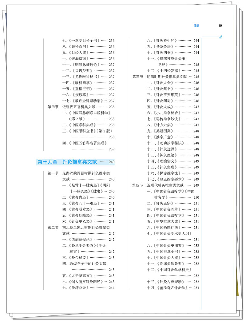 目录9.jpg