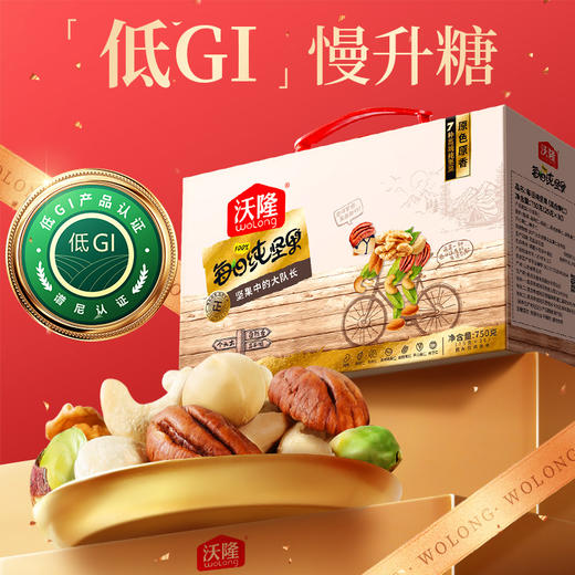 7种纯坚果 30袋 礼盒混合果仁 750克 A-5566（效期27-5）沃隆 商品图1