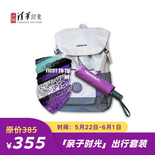 「亲子时光」出行套装 商品图0
