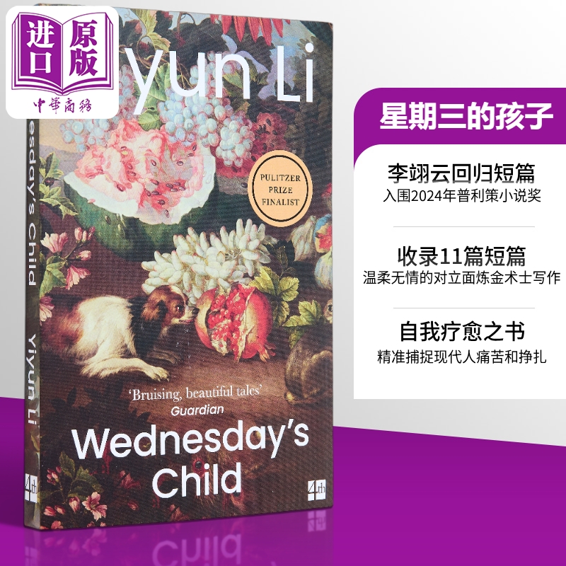 【中商原版】李翊云 星期三的孩子 Wednesday s Child 英文原版 Yiyun Li 英文原版 世界现当代文学 国际流行小说