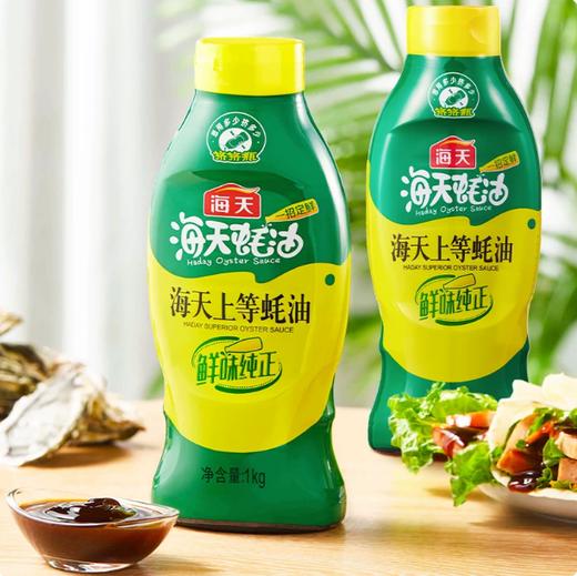 【YMHR】海天蚝油1kg  挤压装 商品图1
