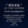 泉能公式十二星座护手霜12支礼盒装 商品缩略图4