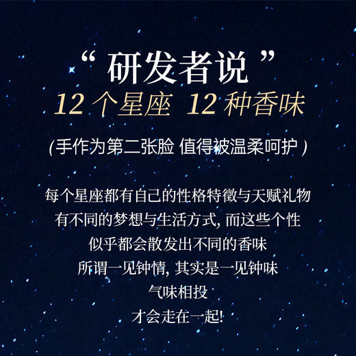 泉能公式十二星座护手霜12支礼盒装 商品图4