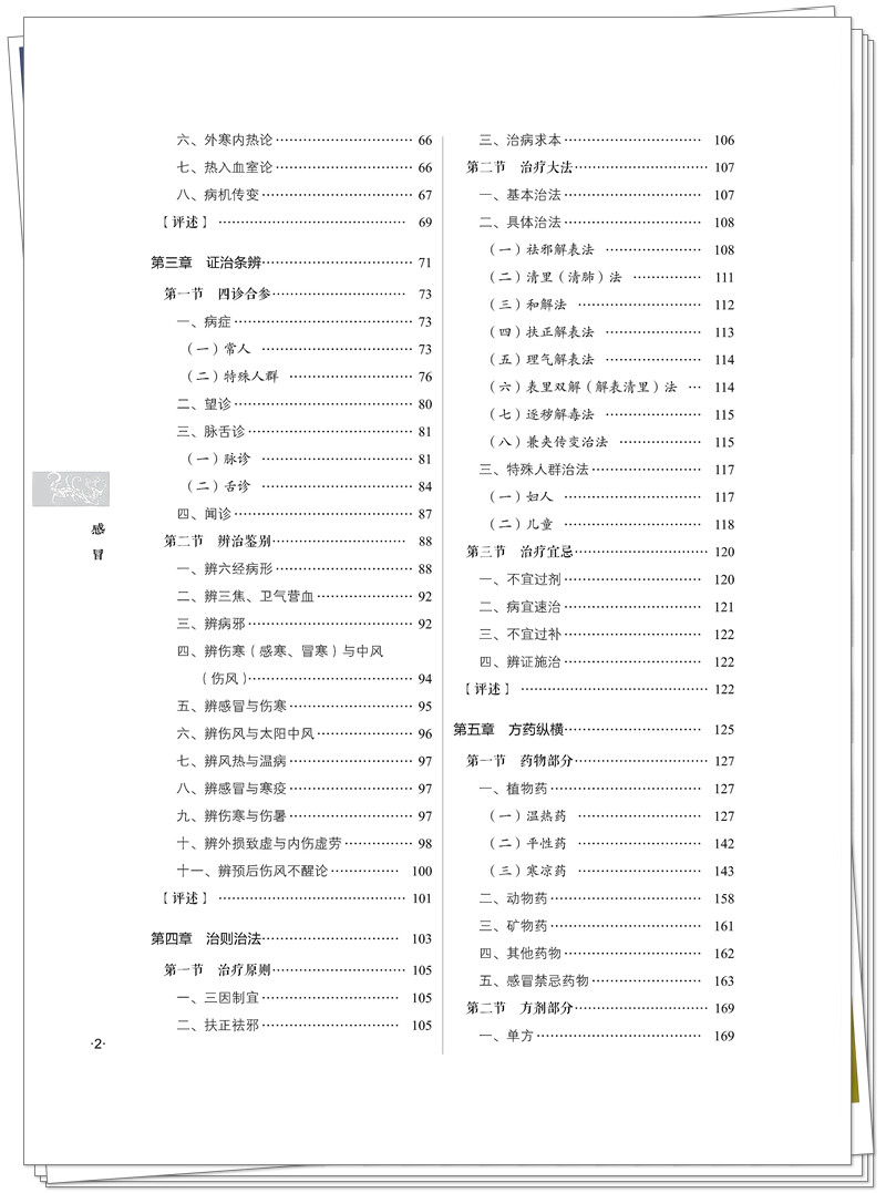 目录2.jpg