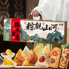 享食者 粽香竹韵粽子礼盒/古画粽礼双开门礼盒C款/粽情粽意皮手提礼盒C款/粽观山河木盒礼盒A款 端午新粽礼 好礼知时节 商品缩略图9
