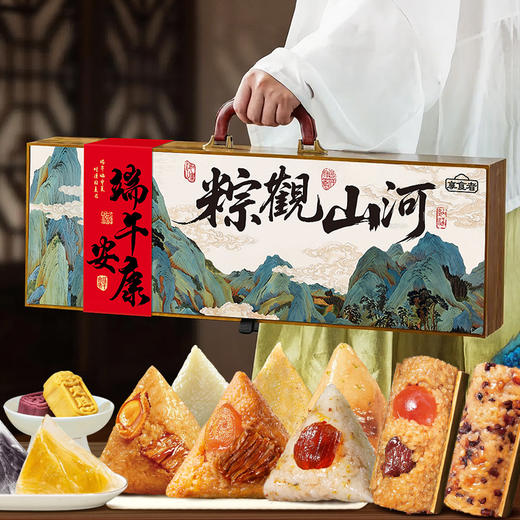 享食者 粽香竹韵粽子礼盒/古画粽礼双开门礼盒C款/粽情粽意皮手提礼盒C款/粽观山河木盒礼盒A款 端午新粽礼 好礼知时节 商品图9