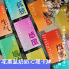 【限量签名版】万千心理·猫小妹和她的心理咨询师（全彩） 商品缩略图3