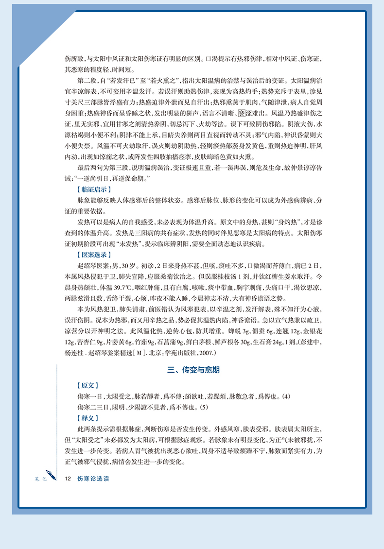西医1_09.jpg