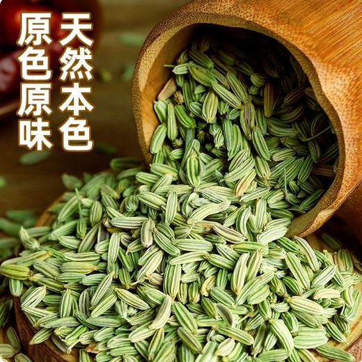 【YMHR】茴香香料  调料提味 商品图2