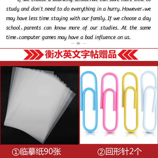 【初中、高中、考研字帖】衡水体英语字帖 初中字帖1帖1纸+1份作文纸 商品图2