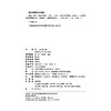 税法（第2版）高等院校经济管理类专业"互联网+"创新规划教材  高萍 刘金科 主编  北京大学出版社 商品缩略图2