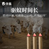 蚊香棒香40根 一晚一根 孕畜可用z 商品缩略图4