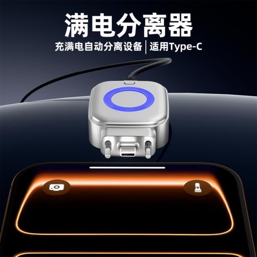 “拍2个更划算”AURARO 满电分离器 物理断电 满速快充 延长电池寿命 X01 商品图8