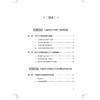 气血理论健康手册 老年篇 气血足百病消 陈福元 尹勇 本书为中老年朋友提供易懂可行的养护指南 9787524705024中国中医药出版社 商品缩略图3