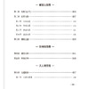 宜补论 张万义 刘亮 孙圣竹 张土明 传承千年 补益智慧 药食针灸导引易理 运气学说 日常起居 39787521459968中国医药科技出版社 商品缩略图3