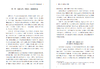 世界古典学发展报告——欧洲卷 商品缩略图2