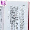 【中商原版】伤寒论剖析 港台原版 杨日超 中国医药研究所 商品缩略图3